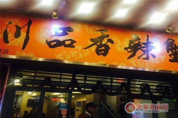 川品香辣蟹加盟